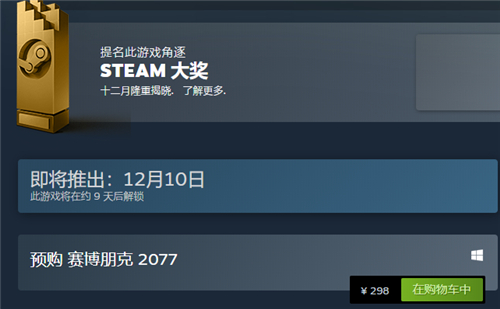 2077steamԤԤ 2077steamԤôȡ