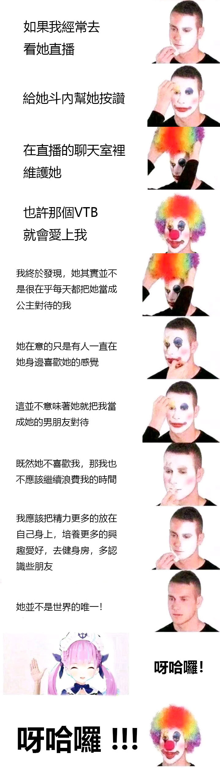 小丑竟是我自己是什麼梗什麼意思小丑竟是我自己表情包圖片