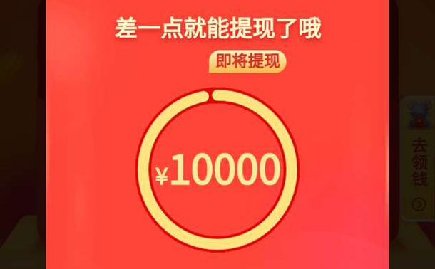 拼多多天天領現金10000是真的嗎領10000紅包活動入口在哪裡