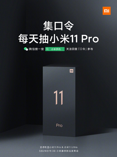 ÿС11Pro룿С11Pro׿ʿȫ[ͼ]ͼƬ2