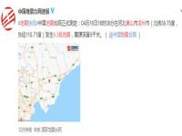 唐山滦州4.3级地震  中国地震台测定震源深度9千米
