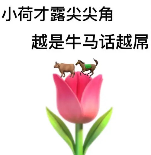 牛马是什么梗牛马含义出处介绍牛马表情包大全