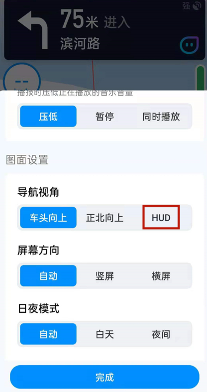 腾讯地图ar实景导航怎么打开腾讯地图ar实景hud模式在哪里