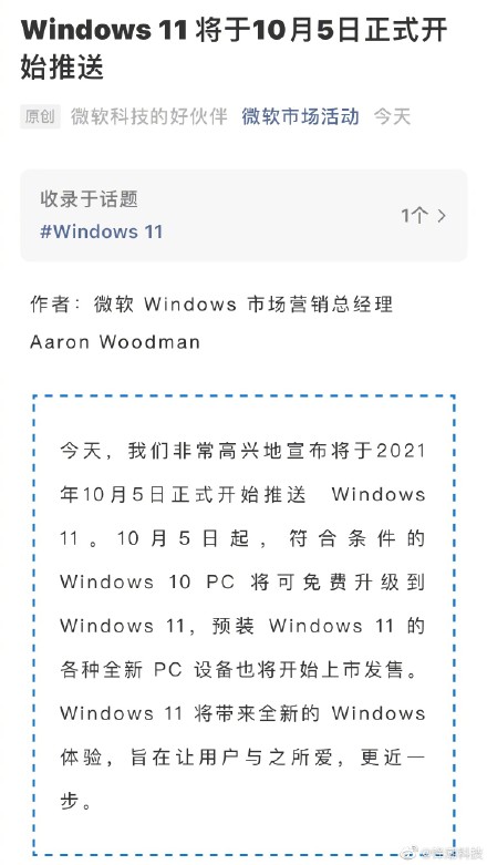 Windows11ʽ105շ 豸