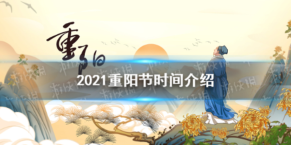 2022重陽節幾月幾號2022年九九重陽節是哪一天重陽節是指農曆的哪一天