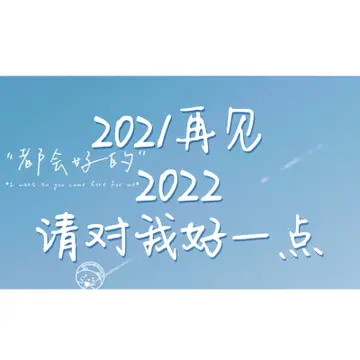 2021ټ,2022_2021ټ,2022˵˵Ȧ_2021ټ,2022İ