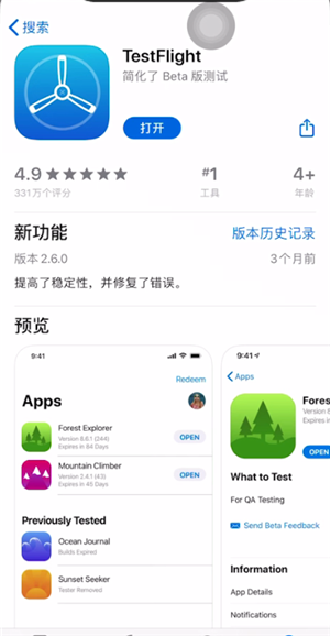 testflight ȫ¿룩