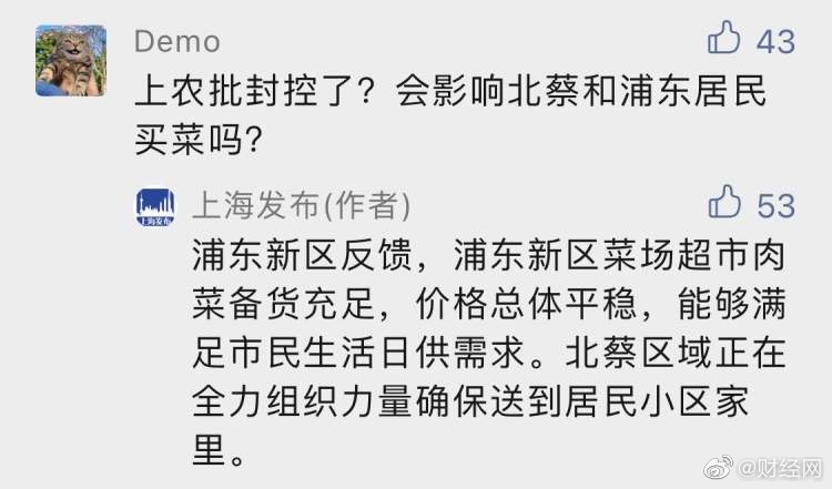 上海回应北蔡浦东买菜情况上海商务委已启动封控区物资采购应急机制