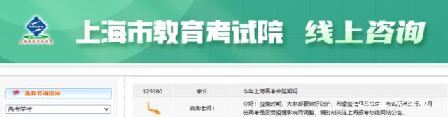今年高考会延期吗 上海高考会延期吗?官方回应2022年高考延期
