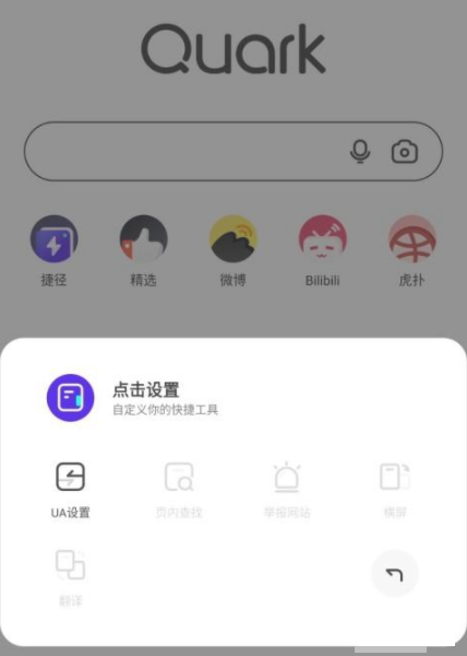 夸克怎么开成人模式 夸克怎么看禁止访问的网站