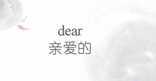 dearʲô˼