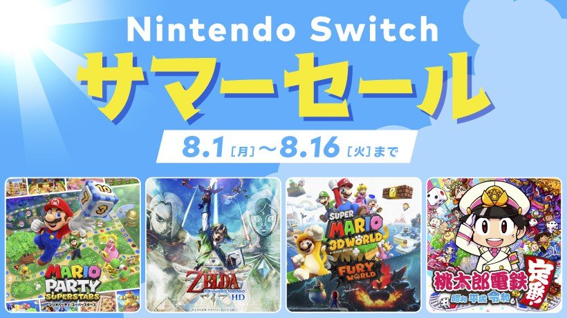 Switch日服将于8月1日～16日 期间开启夏促 Switch日服夏促