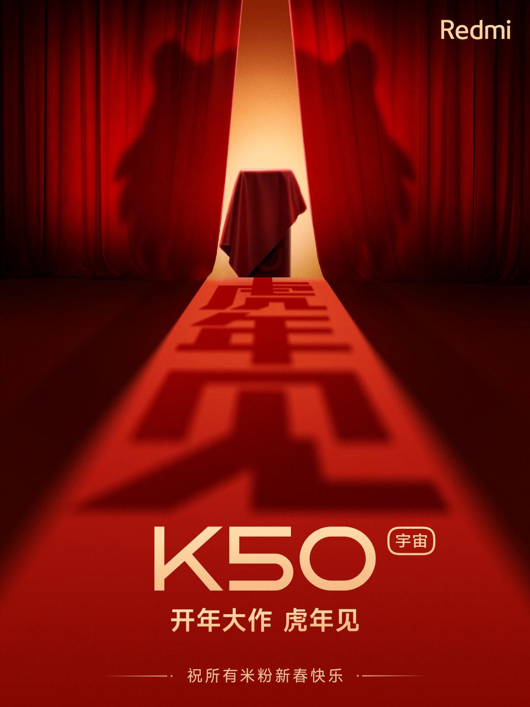 红米K50至尊版官宣是怎么回事，关于红米k50最新官方消息的新消息。