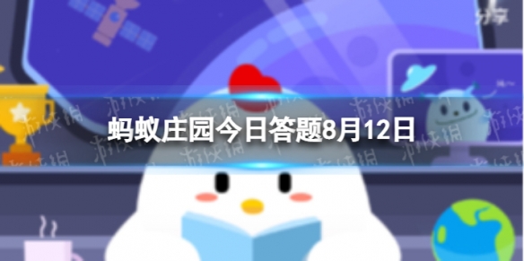 香叶是什么树的叶子 蚂蚁庄园今日答题8月12日最新