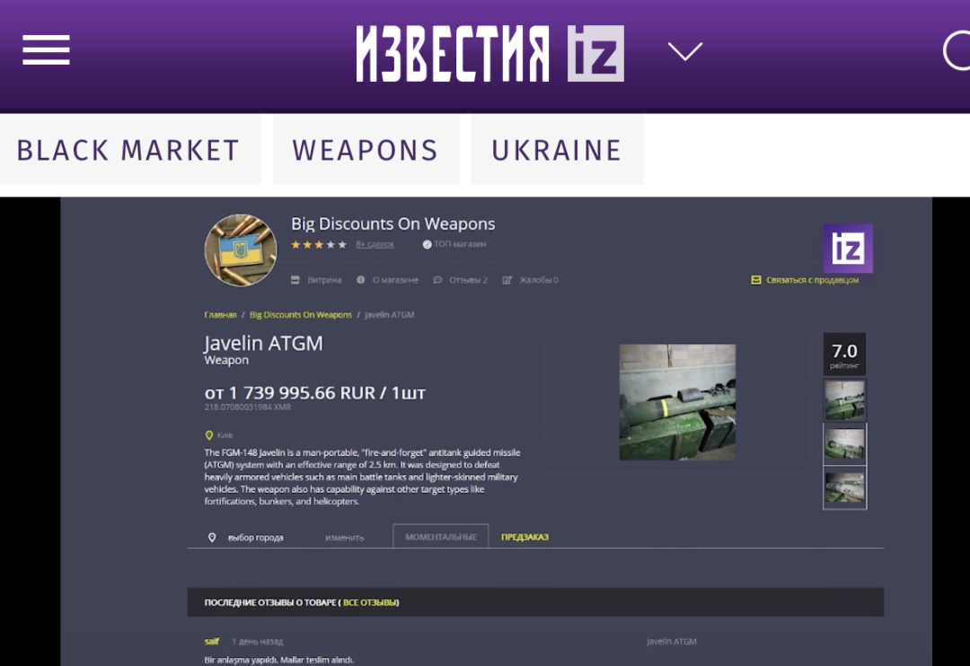 美国承认向乌提供清单外武器 美公布对乌军援清单,里面都有哪些武器