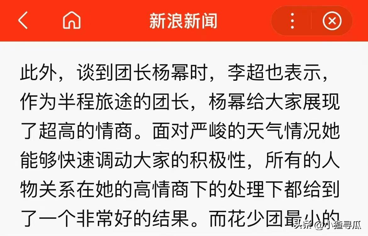 杨幂花少里被认错三次是怎么回事，关于杨幂与李少红的新消息。