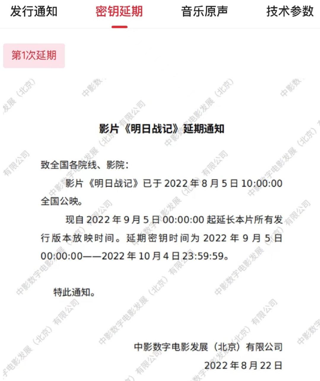 明日战记票房破6亿是怎么回事?