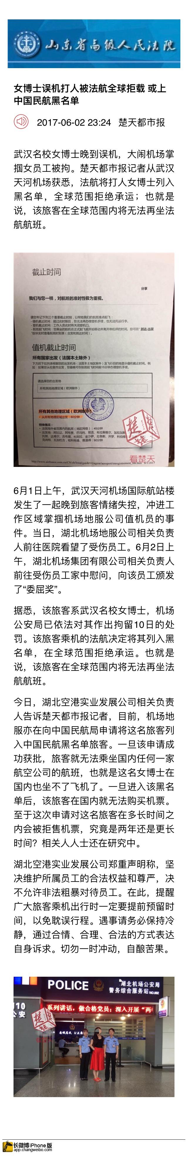 法航飞行员驾机途中打架是怎么回事，关于法航飞行员驾机途中打架怎么处理的新消息。