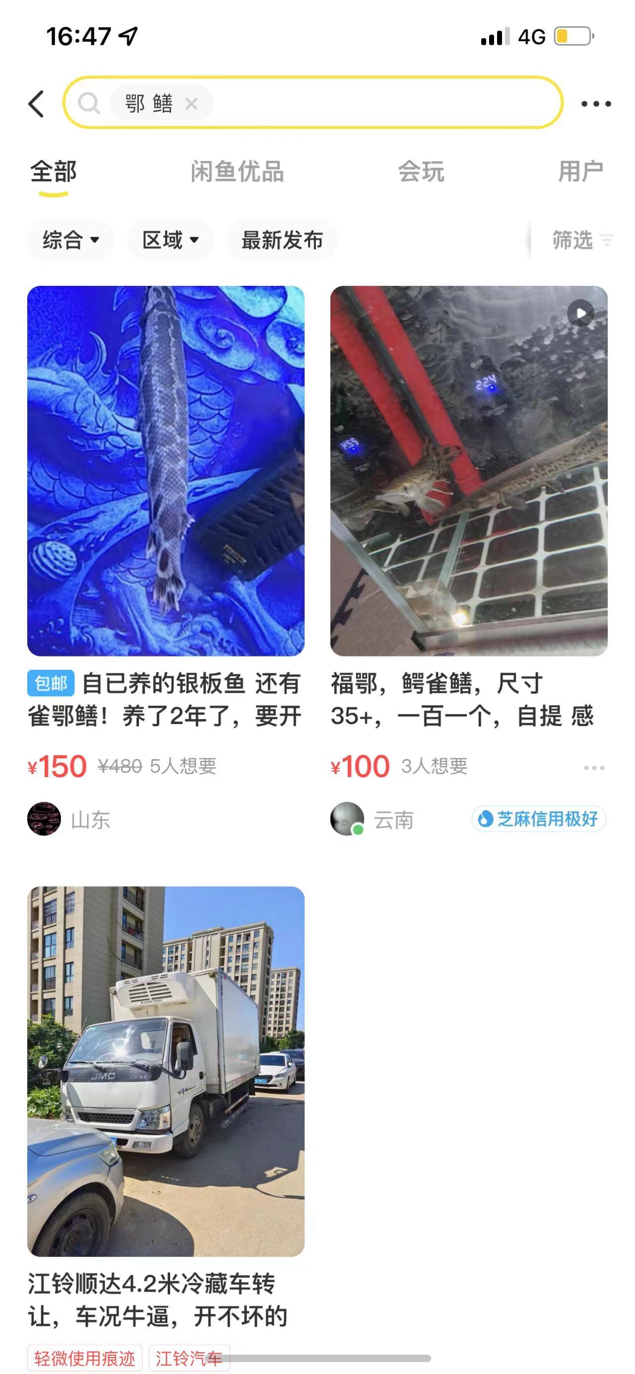 鳄雀鳝被部分网店换名“雀鳝鳄”是怎么回事?