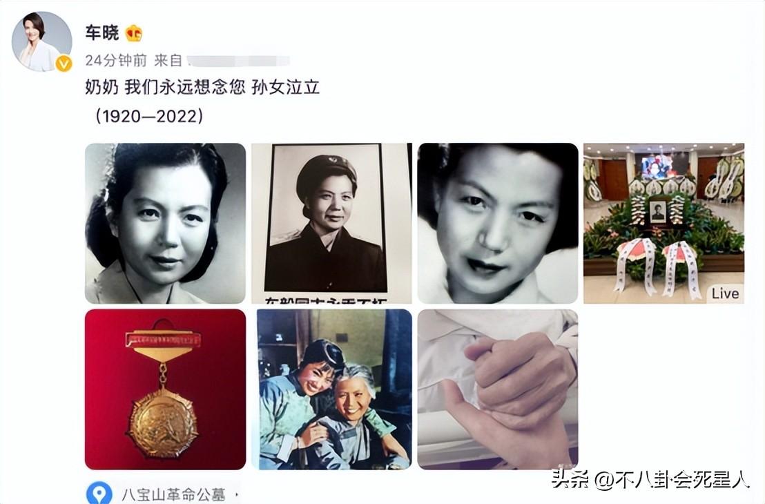 车晓发文悼念奶奶车毅,车晓和妈妈合影