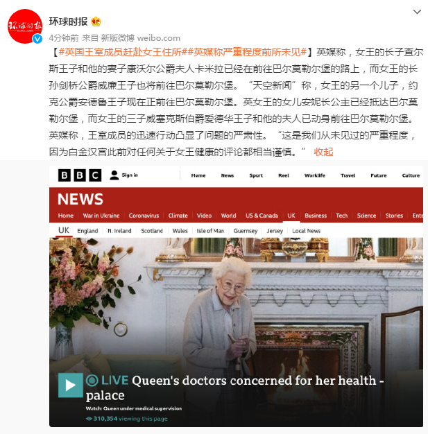 英媒：王室迅速行动凸显问题严肃性,英国王室政治新闻