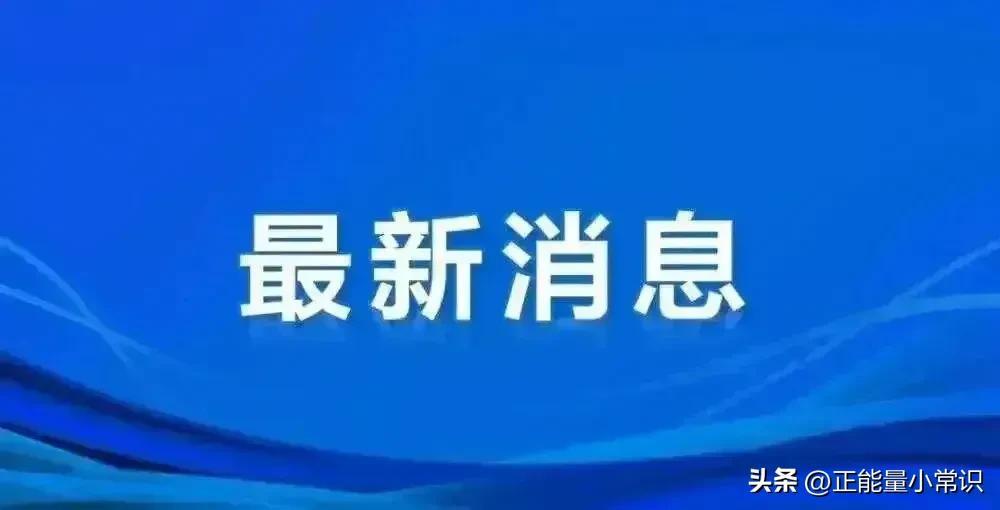 乌鲁木齐新增4+8,乌鲁木齐新增中高风险地区