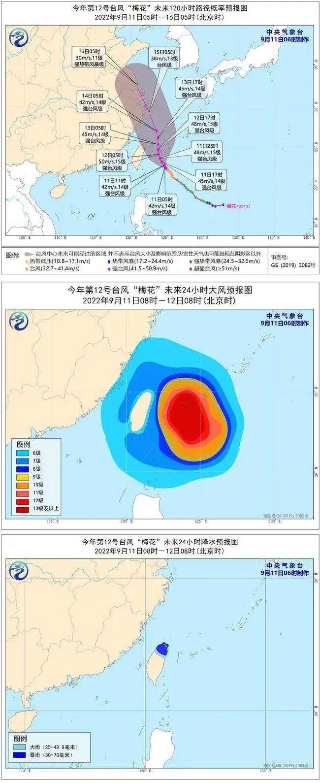 上海或直面“梅花”！2022年第12号台风梅花最新消息实时路径系统图发布  “梅花”加强为强台风级持续北上