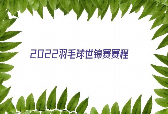  2022̱ʱ 2022 2022ֱ