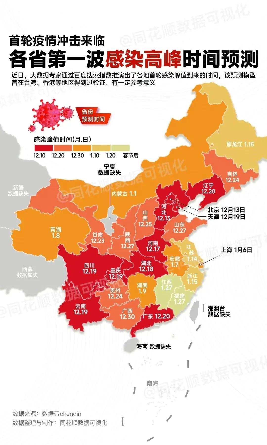 全国疫情图最新 实时图片