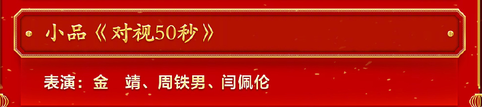 2013北京喜剧幽默大赛第五场_一年一度喜剧大赛在线节目表_2013北京幽默喜剧大赛