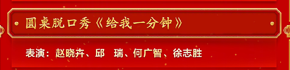 一年一度喜剧大赛在线节目表_2013北京喜剧幽默大赛第五场_2013北京幽默喜剧大赛