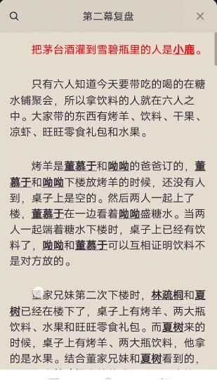 百变大侦探在杜鹃东巷是凶手吗 在杜鹃东巷剧本杀凶手真相解析