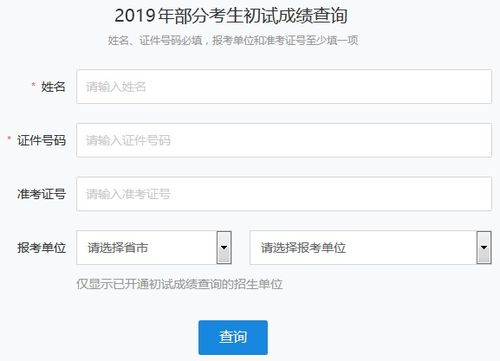 中国考研网官网入口