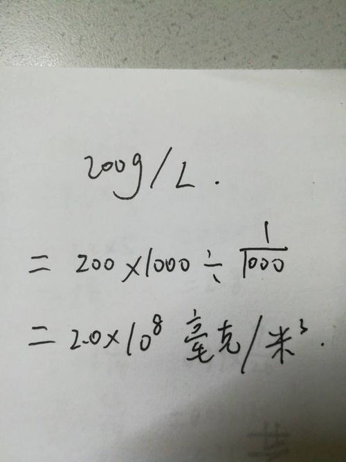 等于:200毫克=02克这题很简单提前祝大家新年快乐鸭!