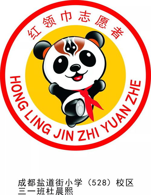 pg娱乐电子游戏官方网站国宝熊猫徽章_国宝熊猫徽章图片(图1)