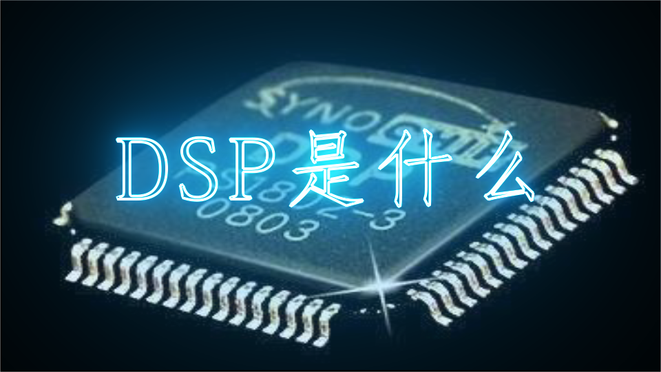 dspʲô˼ dsp68ʲô˼