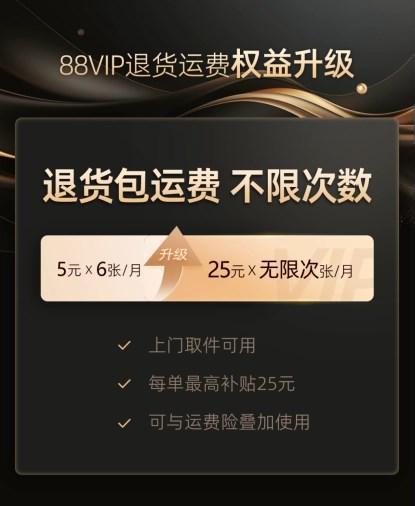 88VIP޴˻˷_˻˷ѣޣ88VIPԱȨ