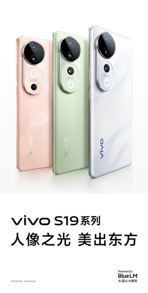 vivo S19ϵ_ΰָеƽ㣿vivo S19ʵ