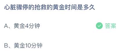 j9九游会心脏骤停黄金抢救时间是4分钟_心脏骤停黄金抢救时间为4分钟 剧烈运动、(图1)