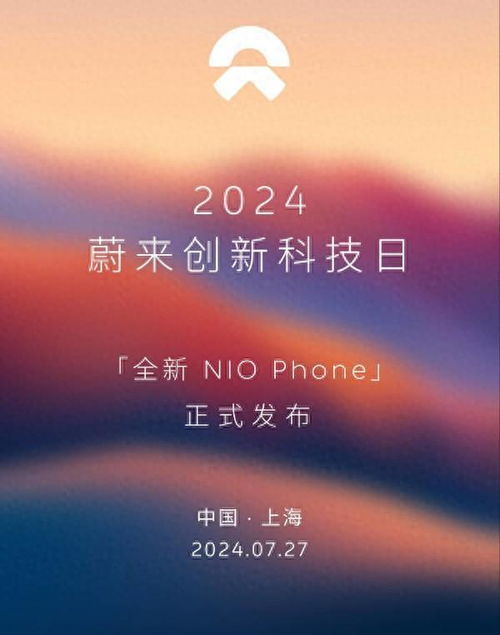 NIO IN 2024 ε¿Ƽ_2024ε¿Ƽգȫɫ