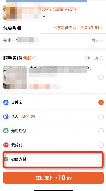 微信支付怎么调出来