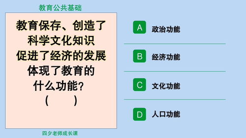 教育的功能指的是什么_文化作为一种精神力量，它有什么作用