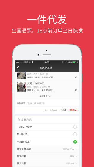一起火