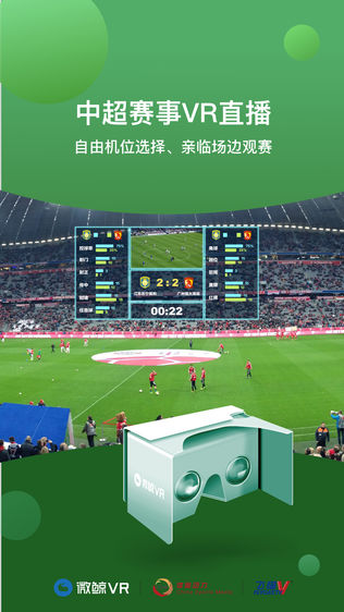 微鲸VR