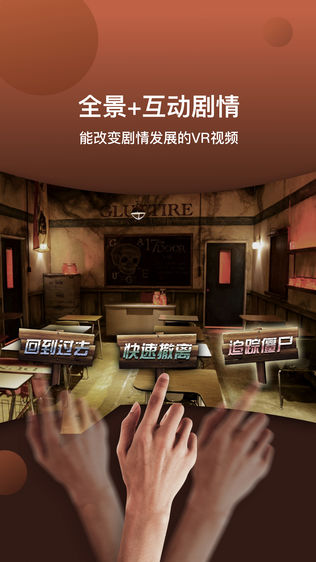 微鲸VR