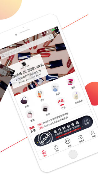 奢品海购