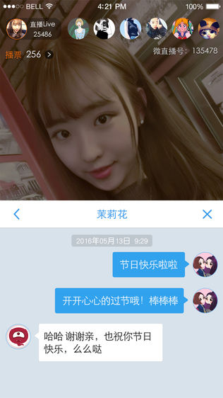 微直播