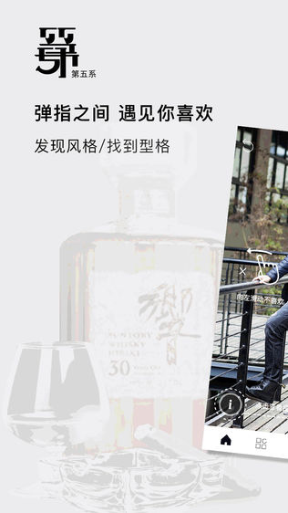 高端男装搭配电商
