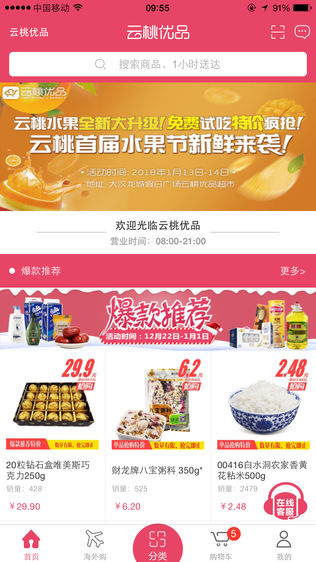 云桃优品