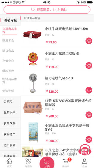 云桃优品